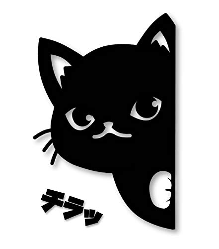 キラキラ⭐️　ひょっこりねこ① Amazon.co.jp: 【たみ屋】ひょっこりネコ カッティングステッカー 約